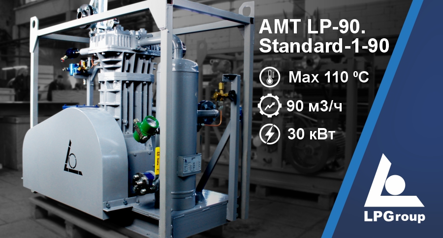 Установка компрессорная серии АМТ LP-90.Standard-1-90