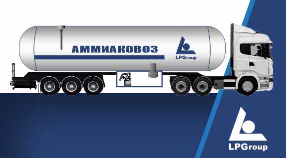 Оборудование для Аммиаковозов